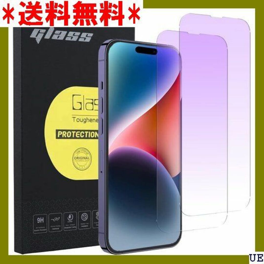 ７ 2枚入り iPhone 14 Proガラスフィルム ブ ロ フィルム 876 スマホ/家電/カメラのスマホアクセサリー(モバイルケース/カバー)の商品写真