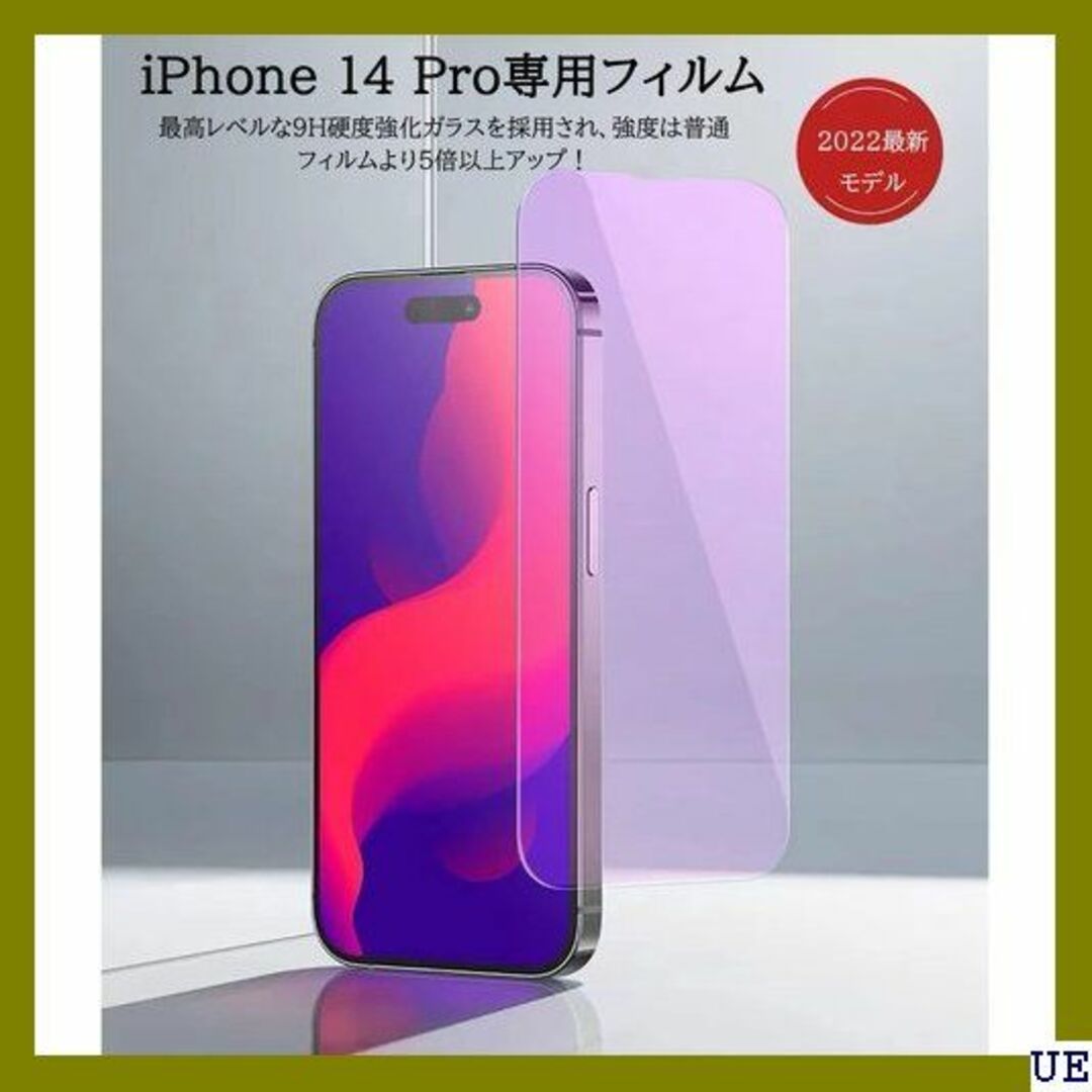 ７ 2枚入り iPhone 14 Proガラスフィルム ブ ロ フィルム 876 スマホ/家電/カメラのスマホアクセサリー(モバイルケース/カバー)の商品写真