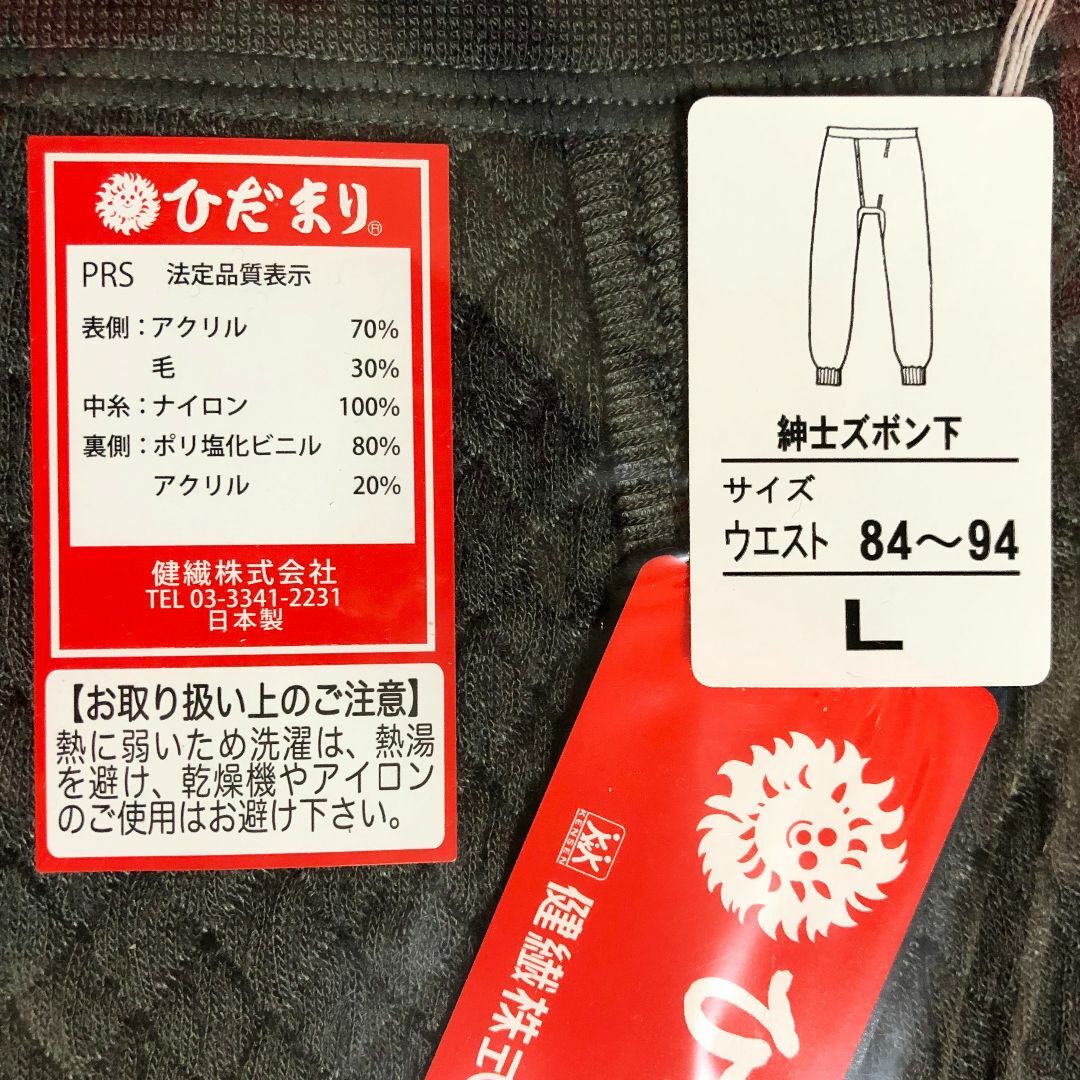 Hidamarihonpo(ヒダマリホンポ)の健繊ひだまりプレミアム紳士長袖U首シャツと紳士ズボン下のセット：グレーのLサイズ メンズのアンダーウェア(その他)の商品写真