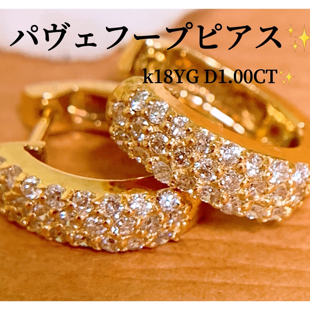 最大2000円引き マラソン期間 計1.00CT❣️k18YG パヴェフープダイヤ