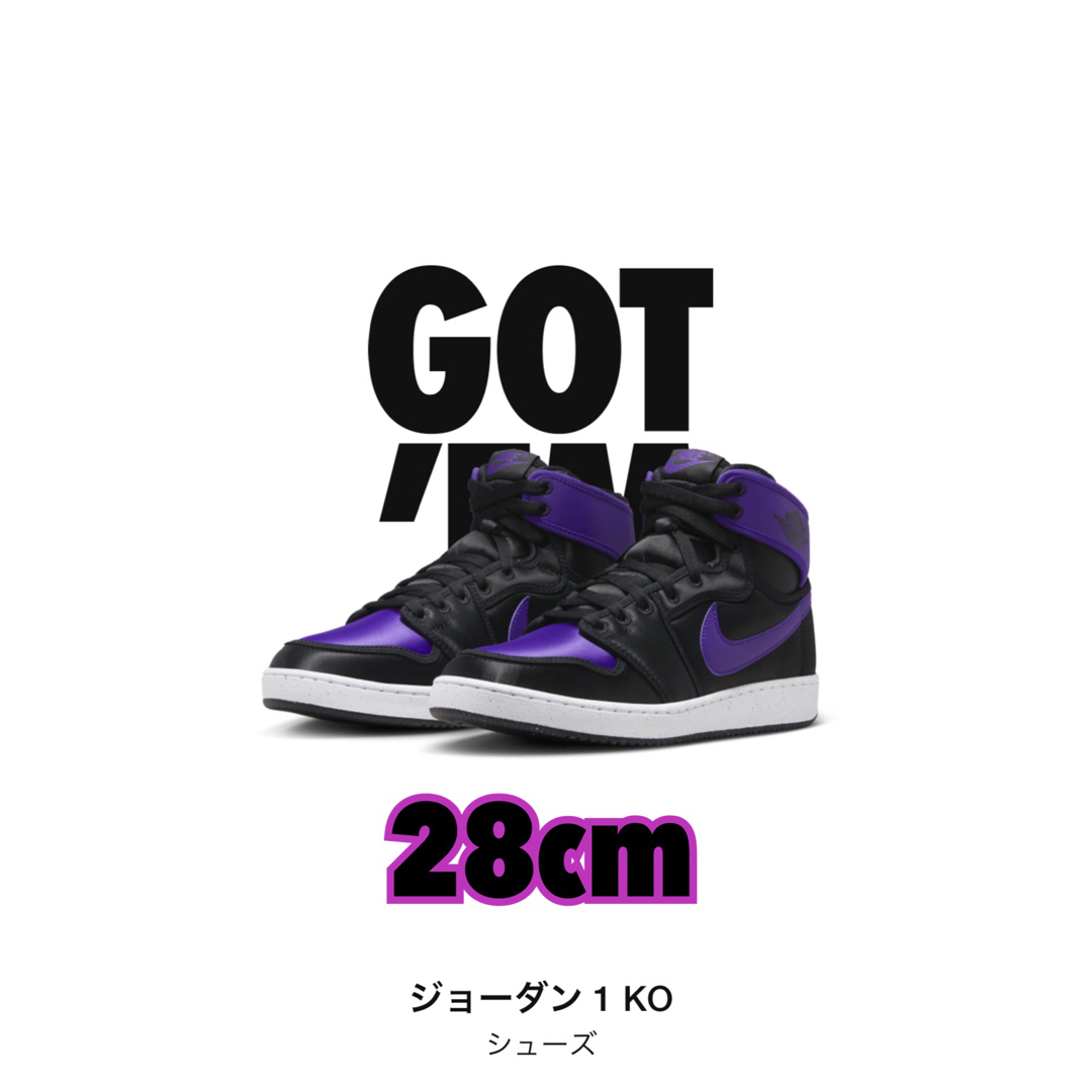 Jordan Brand（NIKE）(ジョーダン)のNIKE AJKO1 Field Purple 28cm メンズの靴/シューズ(スニーカー)の商品写真