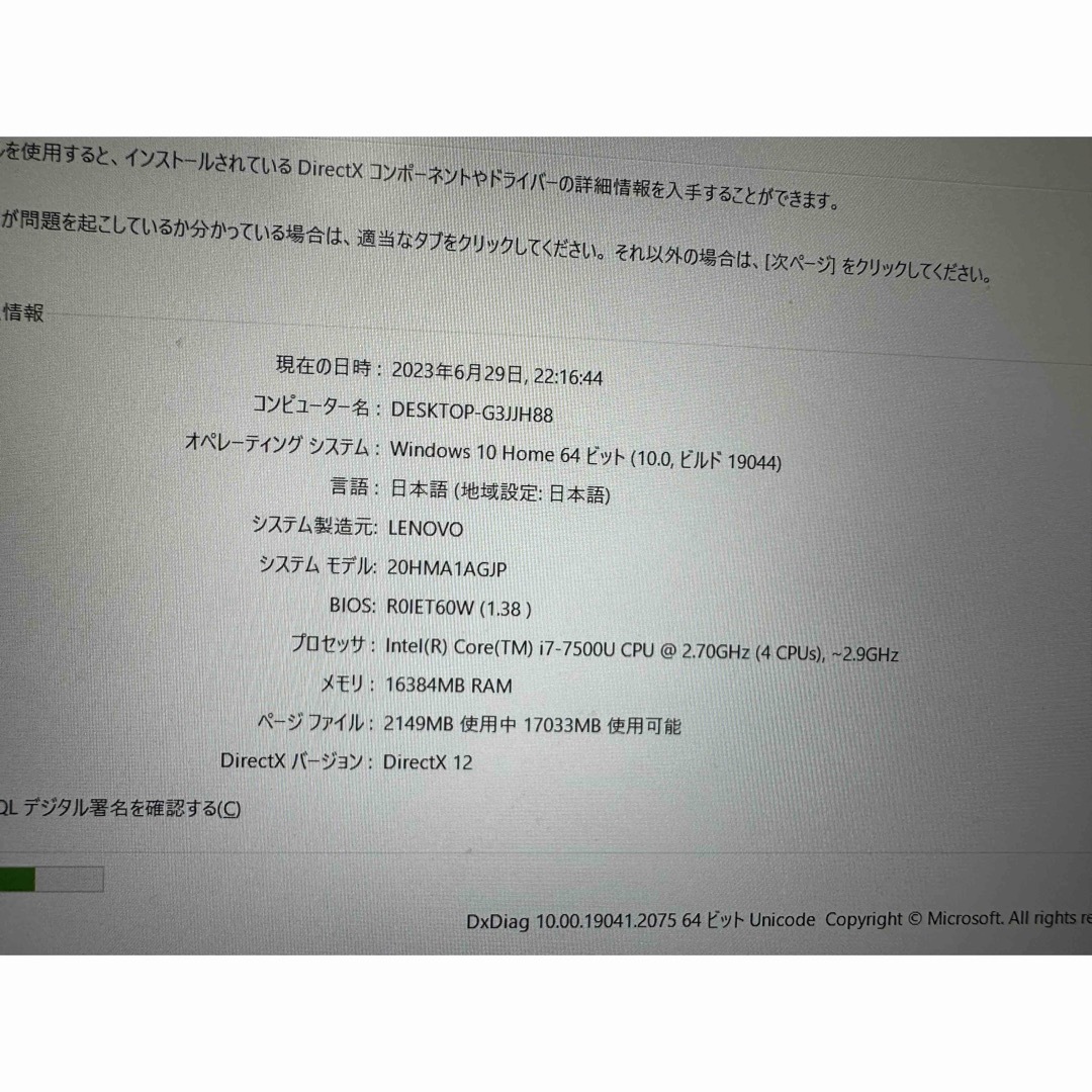 良品 Lenovo X270 Corei7 Ram16gb Office付き ③