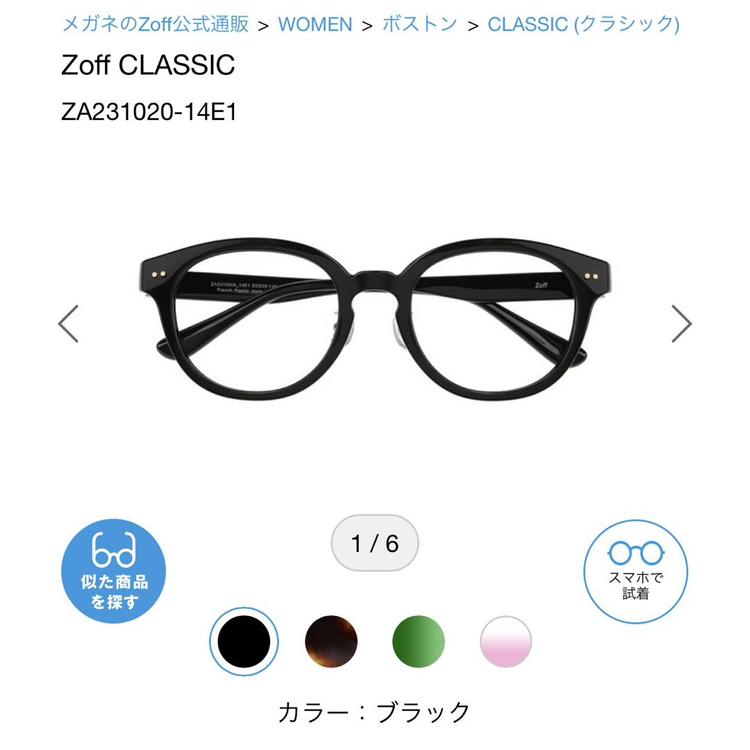 【SALE/97%OFF】 zoff CLASSIC ブルーライトカットレンズ