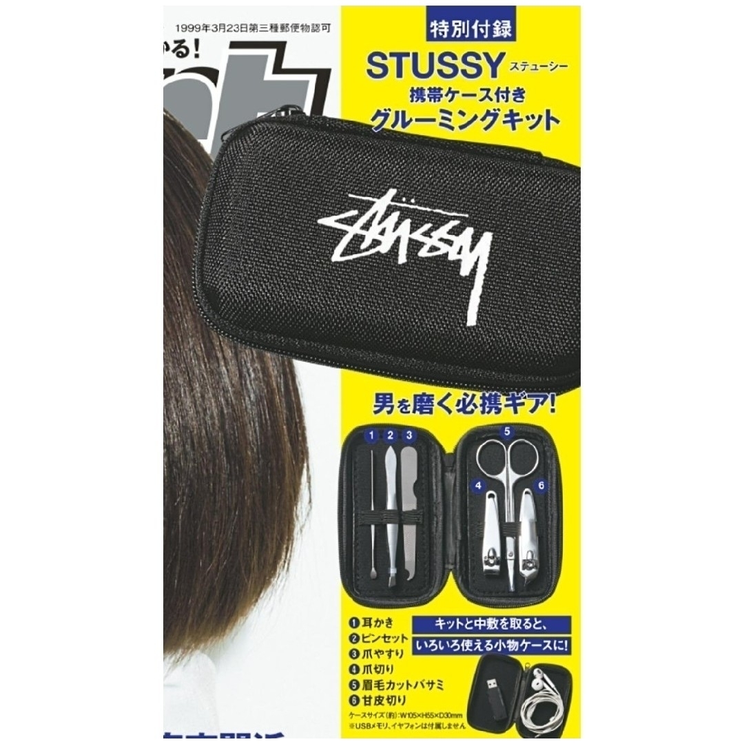 STUSSY 携帯ケース付き グルーミングキット