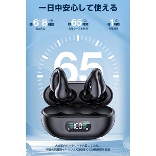 ワイヤレスイヤホン 骨伝導 Bluetooth 5.3 防水 耳に挟む(ヘッドフォン/イヤフォン)