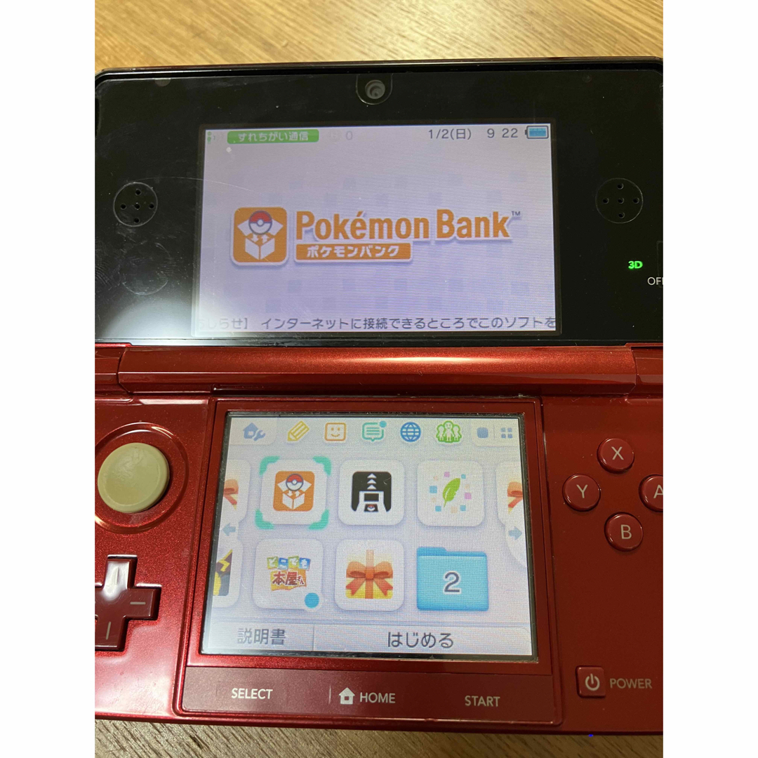 ニンテンドー Nintendo 3DS 3ds ポケモンバンク ポケモンムーバー