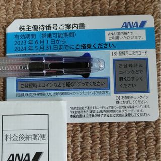 最新の ANA（全日空）の株主優待券4枚(航空券)