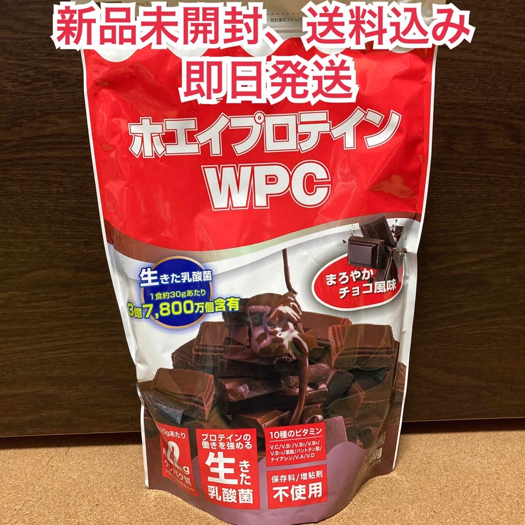 【新品未開封】アルプロン　ホエイプロテイン　1kg まろやかチョコ風味 食品/飲料/酒の健康食品(プロテイン)の商品写真