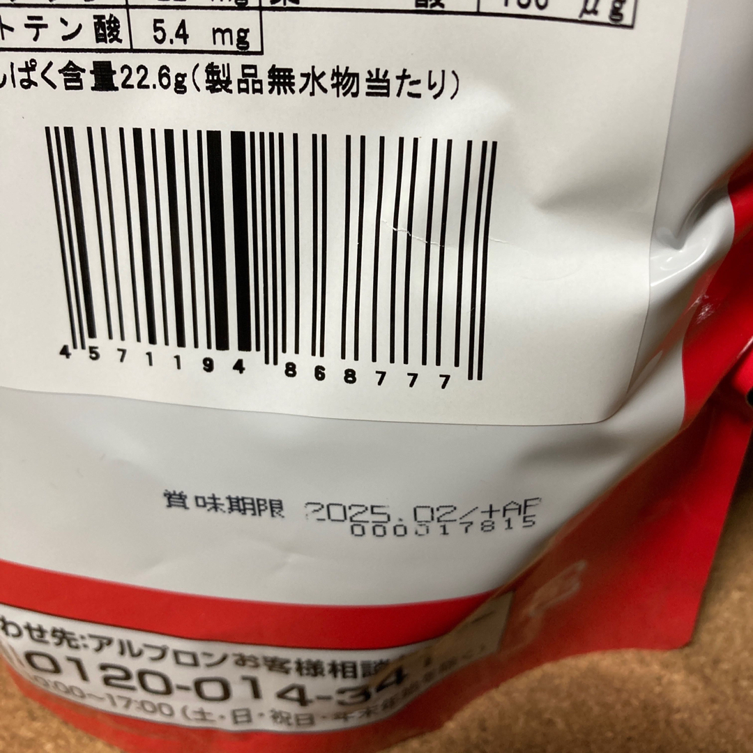 【新品未開封】アルプロン　ホエイプロテイン　1kg まろやかチョコ風味 食品/飲料/酒の健康食品(プロテイン)の商品写真