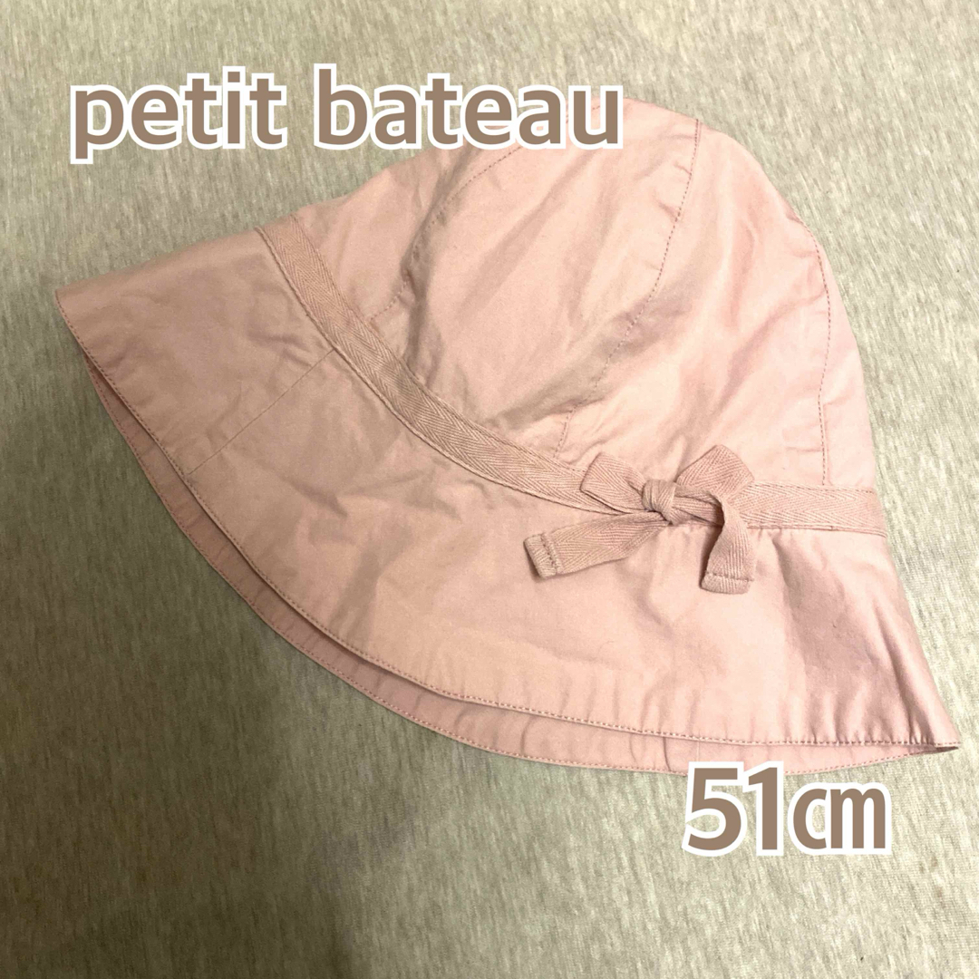 PETIT BATEAU(プチバトー)のプチバトーpetit bateau ピンク帽子キャップハット51㎝ キッズ/ベビー/マタニティのこども用ファッション小物(帽子)の商品写真