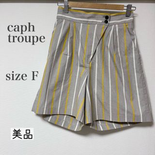 カーフ(CAPH)のカーフトゥループ　ハーフパンツ(ハーフパンツ)