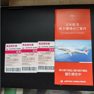 ジャル(ニホンコウクウ)(JAL(日本航空))のJal株主割引券(3枚)(航空券)