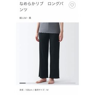 ムジルシリョウヒン(MUJI (無印良品))の無印良品　お値下げ！なめらかリブロングパンツ　メンズTシャツセット(ルームウェア)