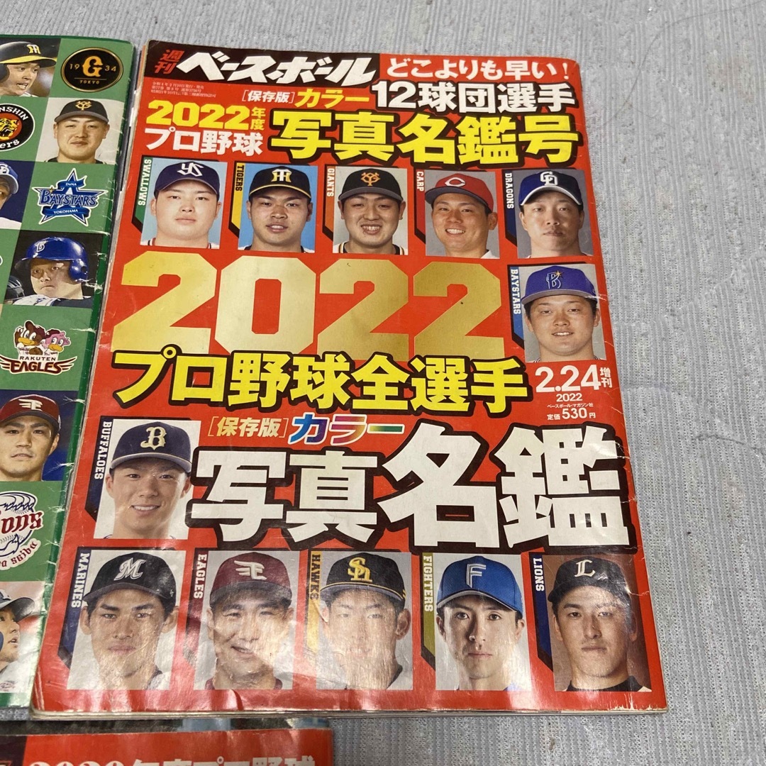 by　週刊ベースボール増刊　2/2の通販　2020年　2020プロ野球全選手カラー写真名鑑号　▽なみちゃん▽｜ラクマ