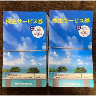 ジェイアール(JR)のJR東日本 東日本旅客鉄道 株主サービス券 50冊(その他)