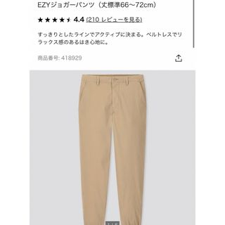 ユニクロ(UNIQLO)のEZYジョガーパンツ(ワークパンツ/カーゴパンツ)