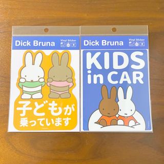 ミッフィー(miffy)のミッフィー　車用ステッカー　2枚(車外アクセサリ)