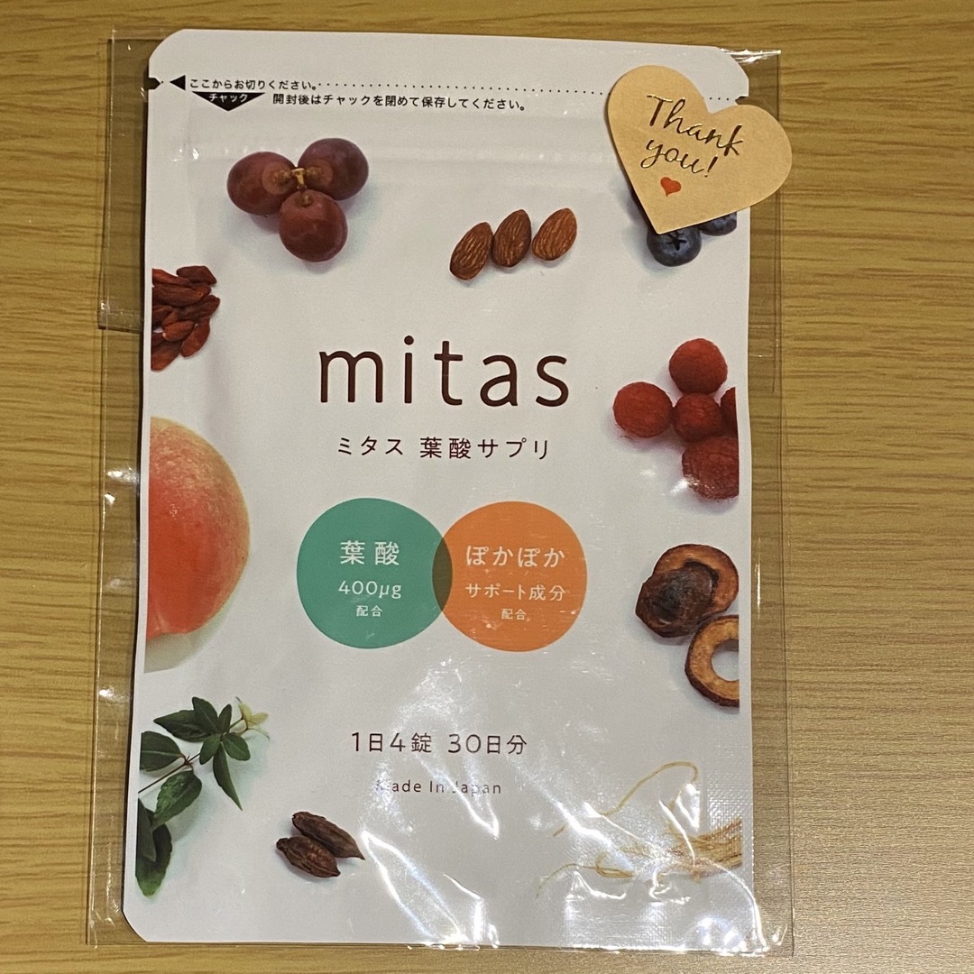 【新品未開封】mitas  ミタス　葉酸サプリ