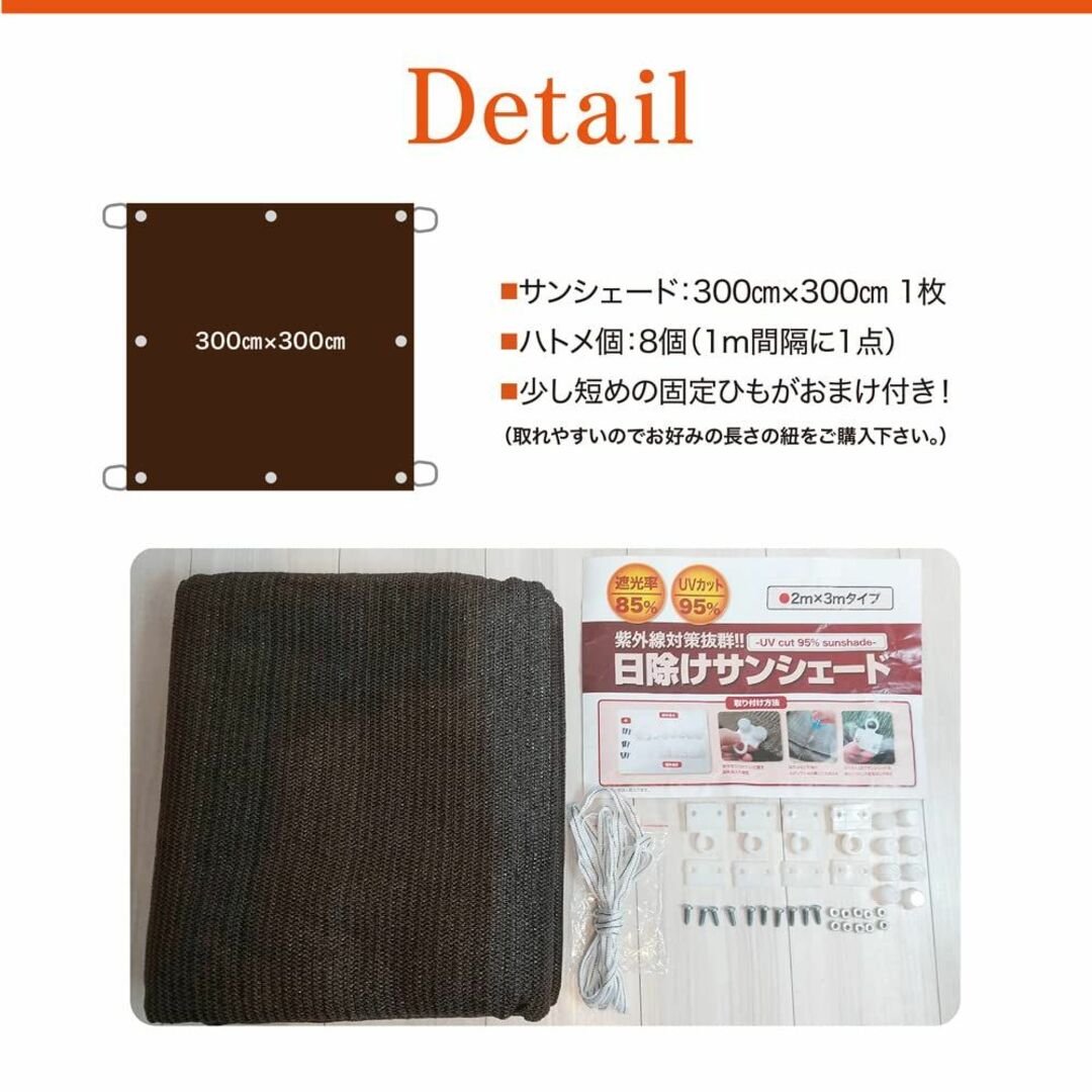 サンシェード 日よけ シェード 紫外線97.8％カット！通常の1.6倍の生地を使