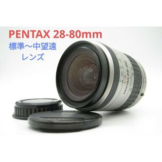 ペンタックス(PENTAX)の1月24日限定価格✨SMC PENTAX 28-80mm 3.5-5.6シルバー(レンズ(ズーム))