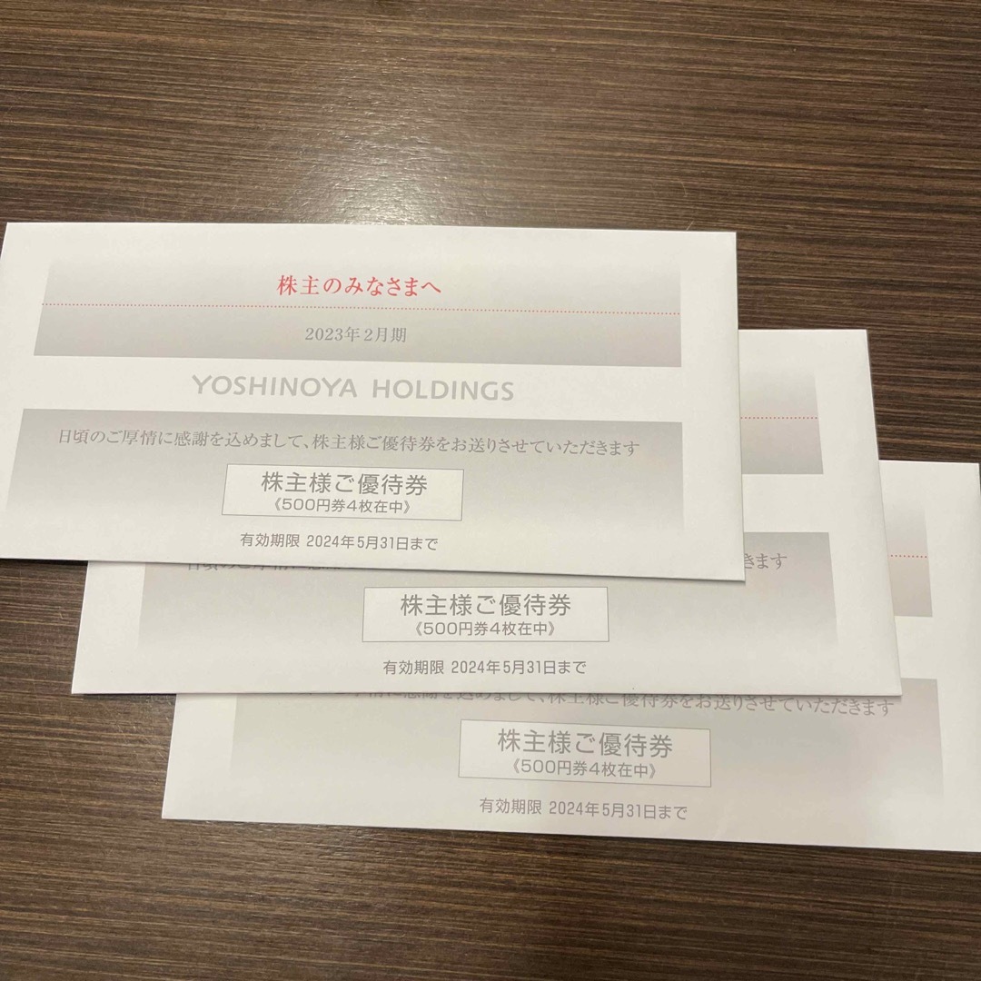 lovelani.com - 吉野家株主優待券6000円分 価格比較