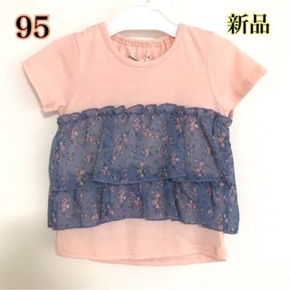 ニシマツヤ(西松屋)の【新品】半袖　Tシャツ　95 女の子(Tシャツ/カットソー)