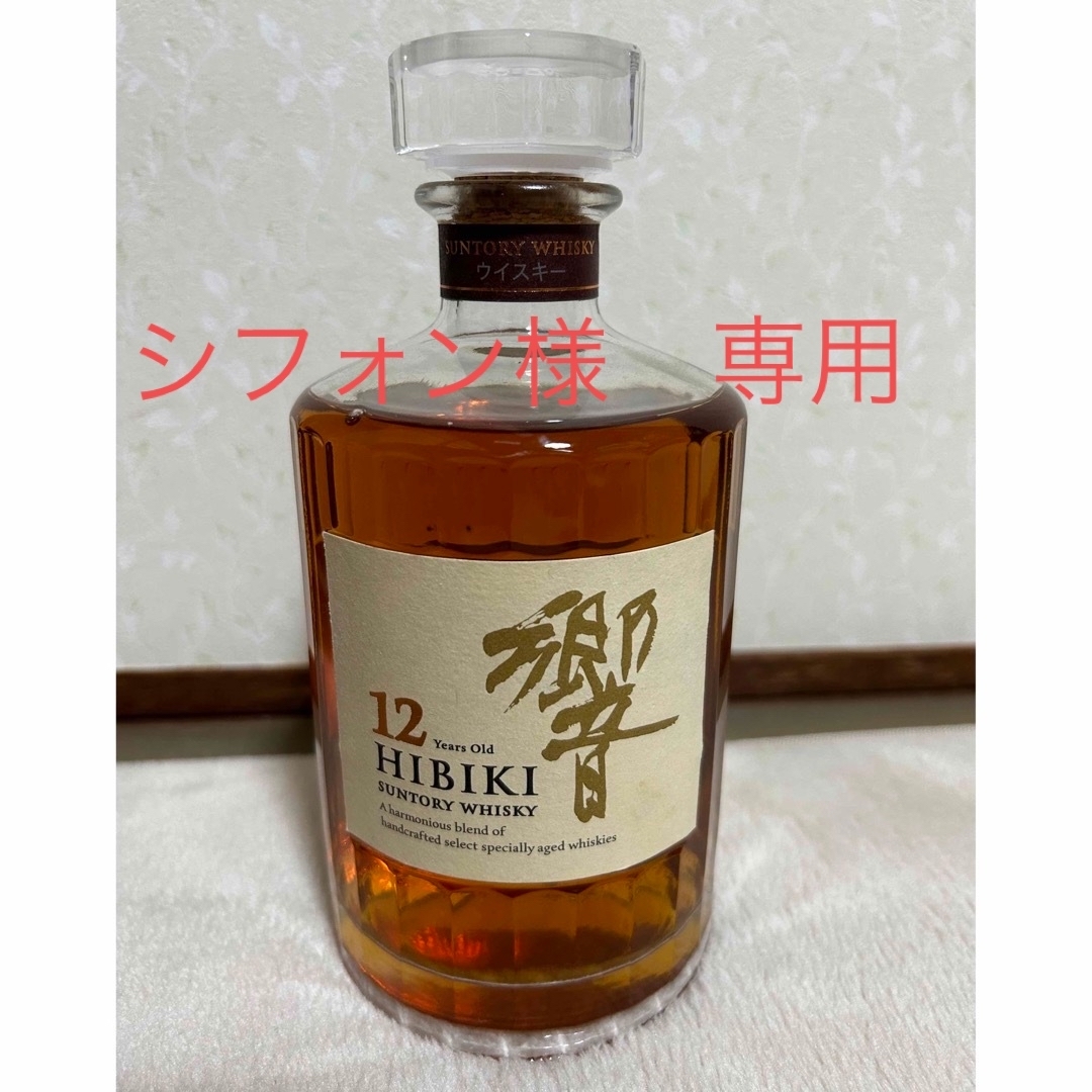 ウイスキー　サントリー　HIBIKI　旧ラベル響12年 700ml　未開栓