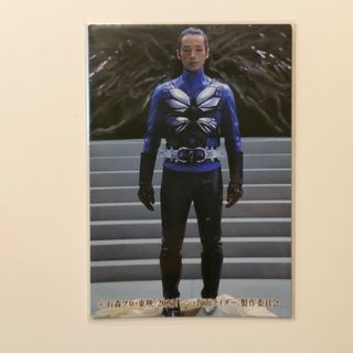 カルビー(カルビー)のシン仮面ライダーチップス 緑川イチロー( 森山未來 )の秘密 カード 102番(男性タレント)