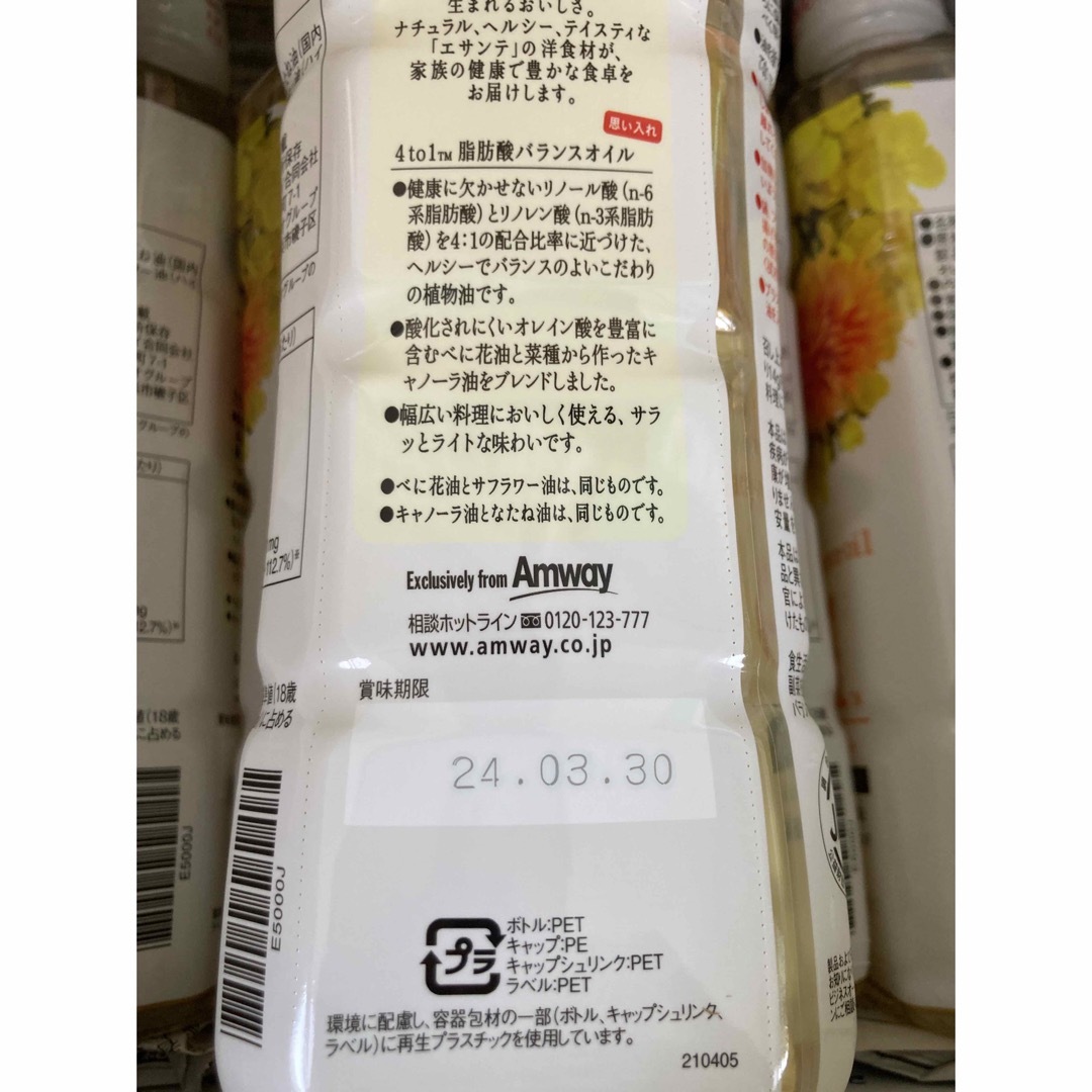 Amway(アムウェイ)の【最終値下げ❗️】アムアムウェイ キャノーラ エサンテオイル 10本セット 食品/飲料/酒の食品(調味料)の商品写真