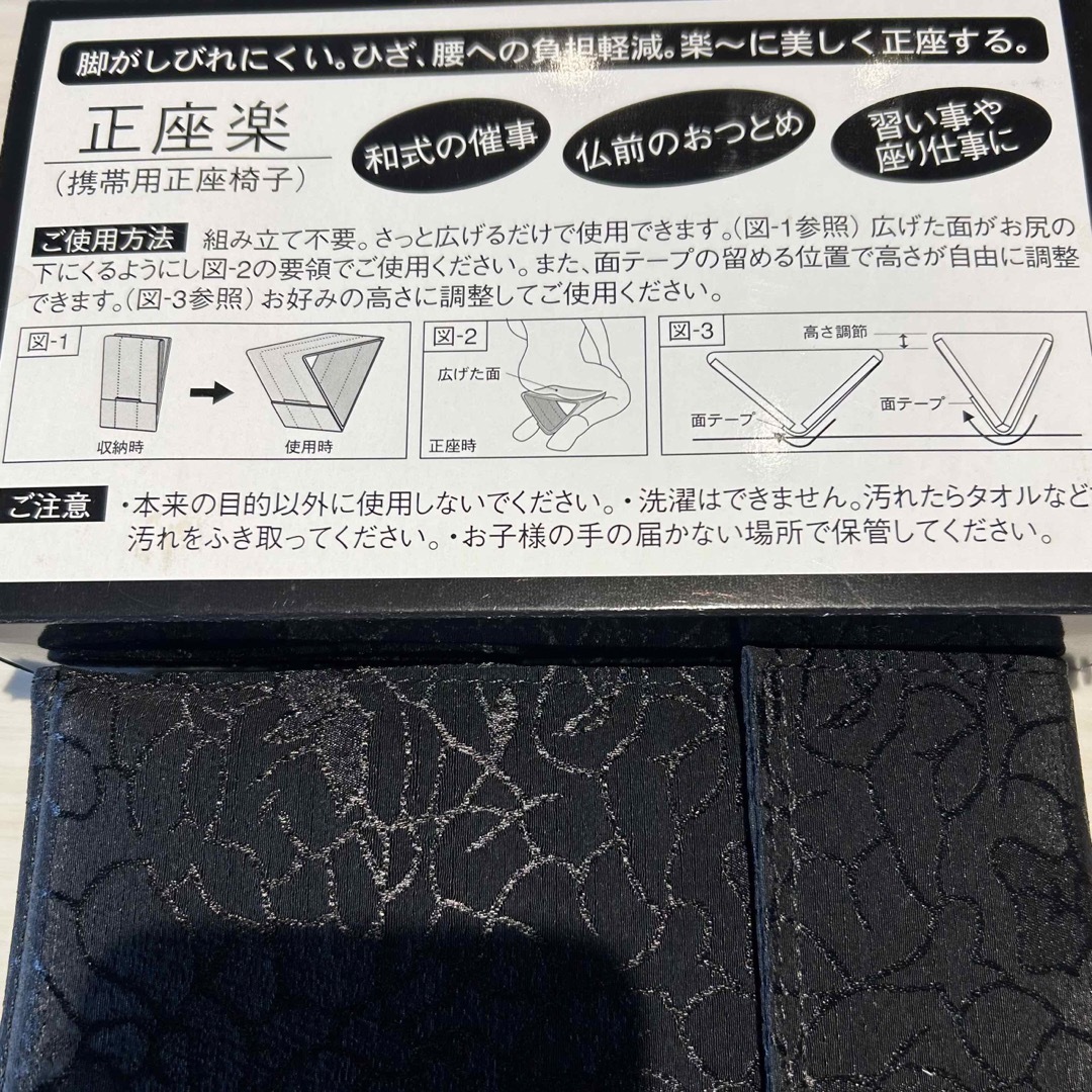 正座楽（携帯用 ポーチ付き）　猫背矯正、法事、お稽古 インテリア/住まい/日用品の椅子/チェア(折り畳みイス)の商品写真