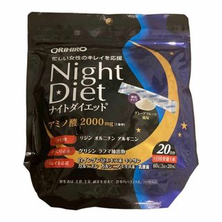 オリヒロ(ORIHIRO)のオリヒロプランデュ オリヒロ ナイトダイエット 顆粒 3g*20本入(ダイエット食品)