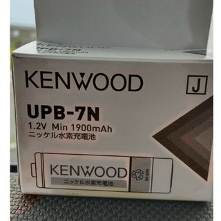 ケンウッド(KENWOOD)のkenwood トランシーバー 電池 upb7n(その他)