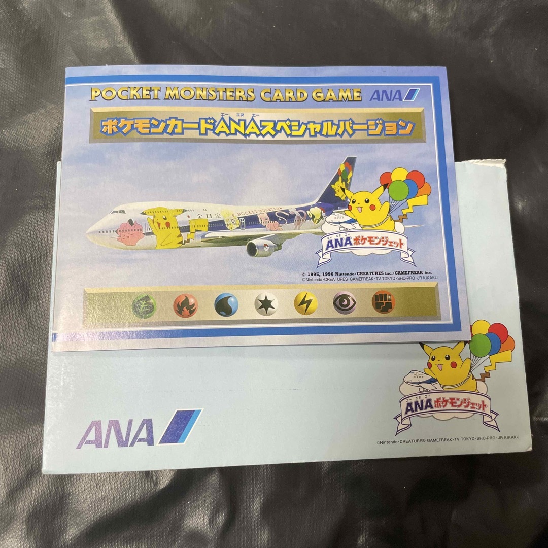 ポケモン - ポケモンカード ANAスペシャルバージョン そらをとぶ