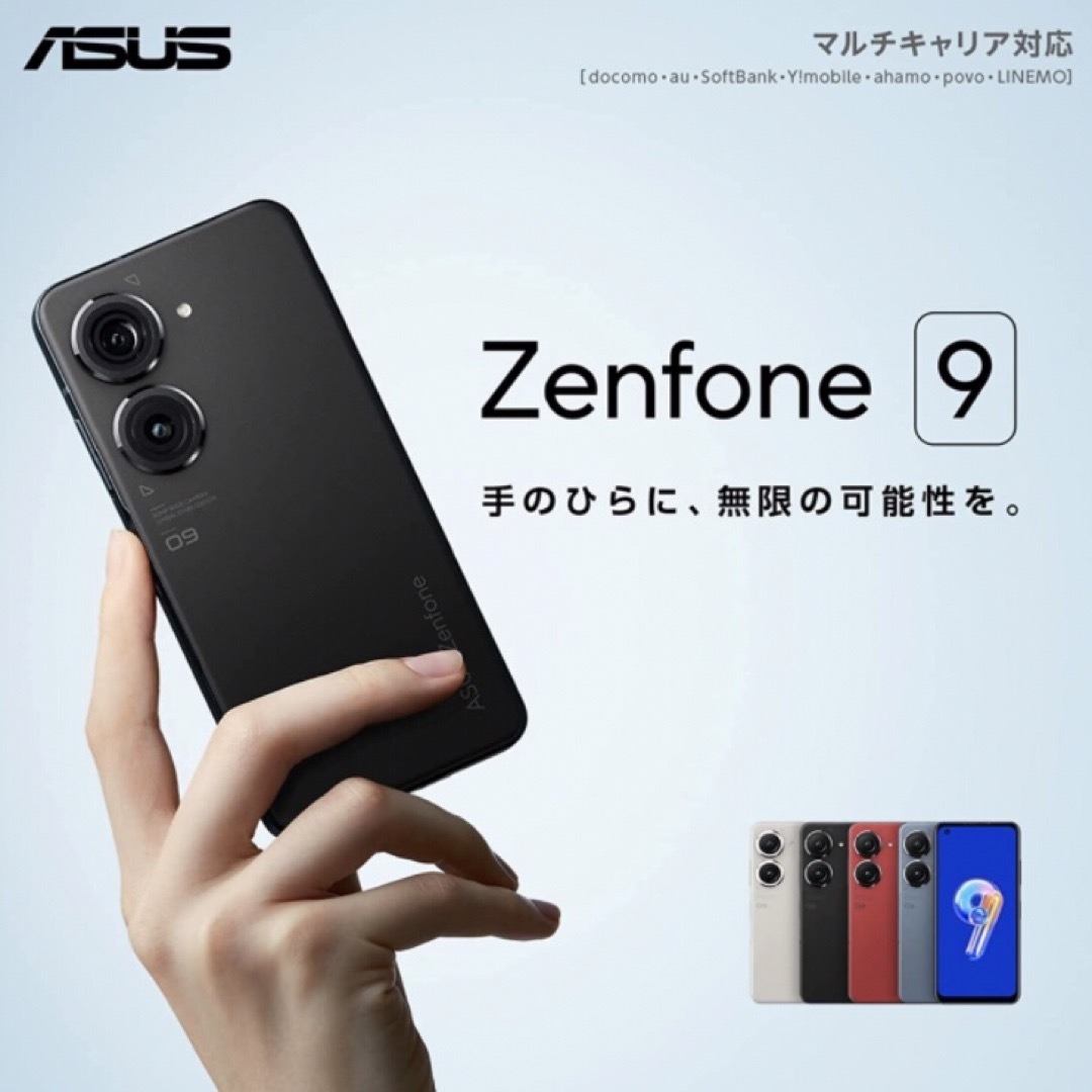 【新品・未開封】 Zenfone 9 ミッドナイトブラック SIMフリー 残債無