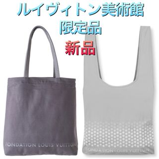 ルイヴィトン(LOUIS VUITTON)のフォンダシオン ルイヴィトン トート エコバッグ グレー ルイヴィトン美術館(トートバッグ)