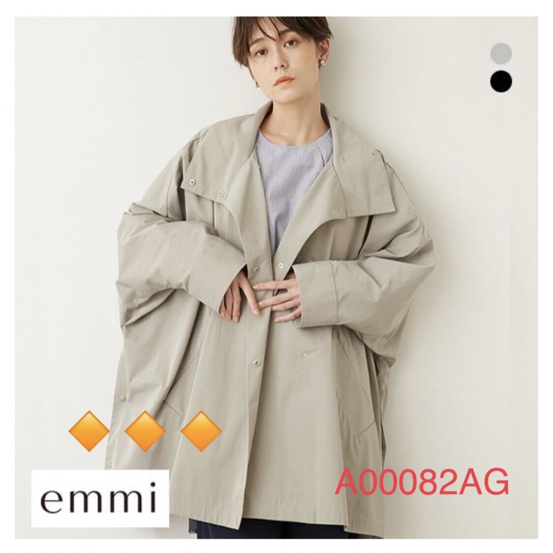 エミ emmi【emmi atelier】中綿ベストセットポンチョコート