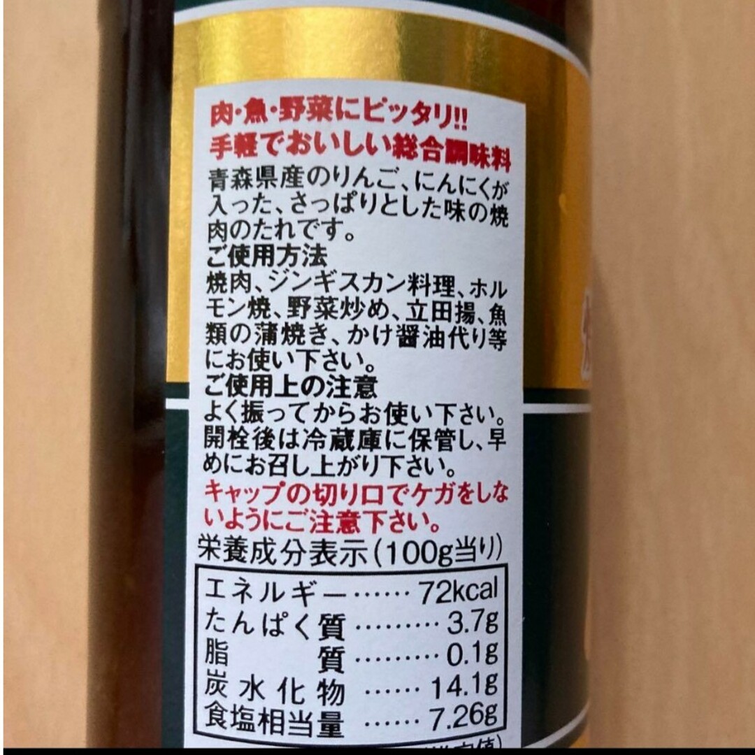 64％以上節約 朝11時迄の価格 青森県 スタミナ源たれ げんたれ ３本