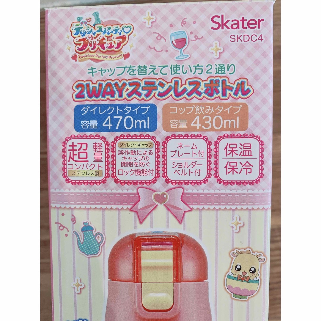 新品★未使用  プリキュア 2WAYステンレスボトル 保温保冷 キッズ/ベビー/マタニティの授乳/お食事用品(水筒)の商品写真