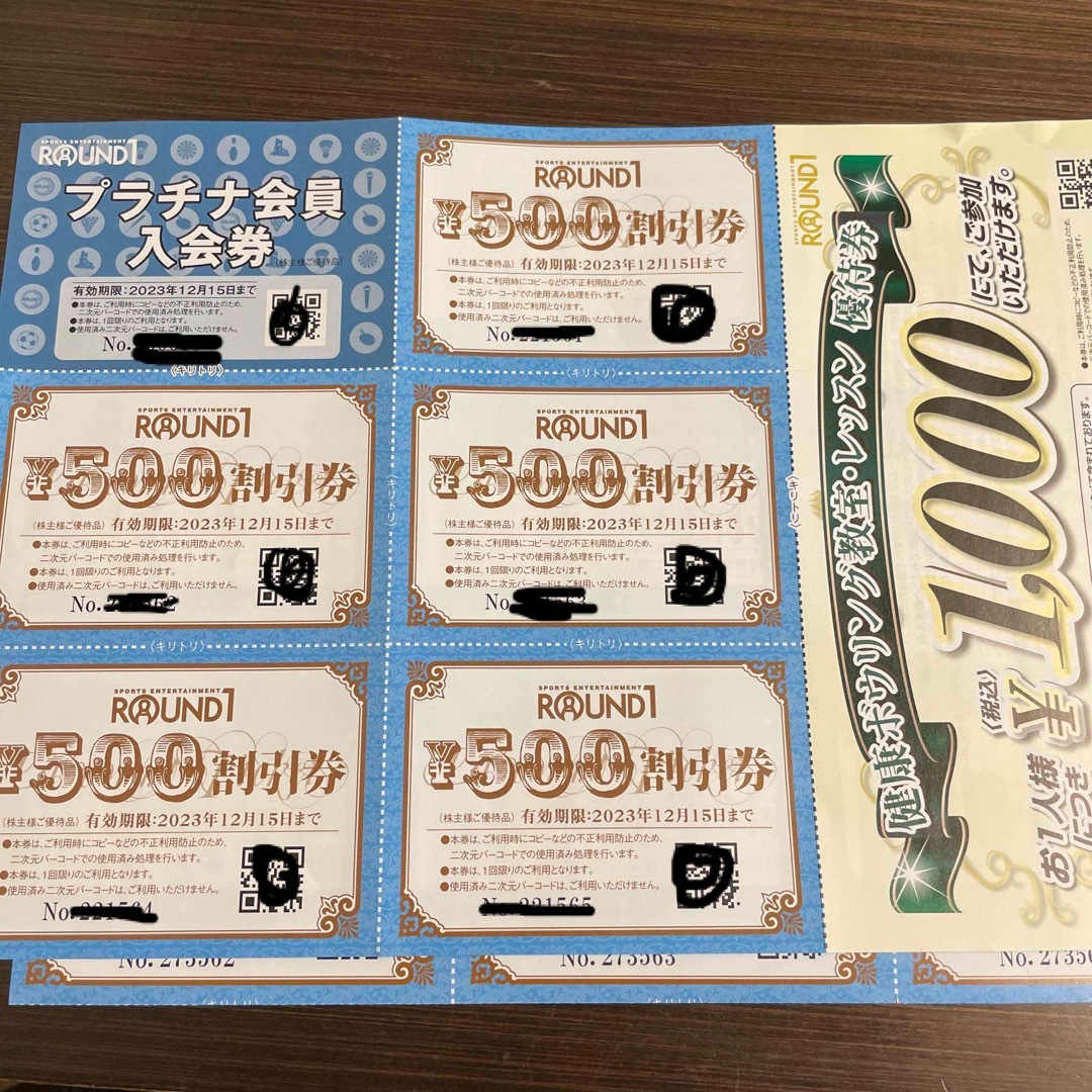 ラウンドワン　株主優待　20000円分　かんたんラクマパック送料無料