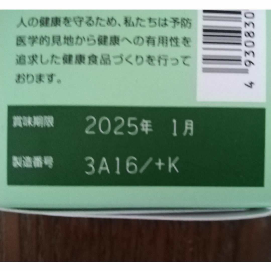 山田養蜂場　プロポリス３００　100球×２個 食品/飲料/酒の健康食品(その他)の商品写真
