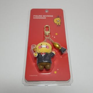 カカオフレンズ チュンシク フィギュア キーリング ②(キャラクターグッズ)