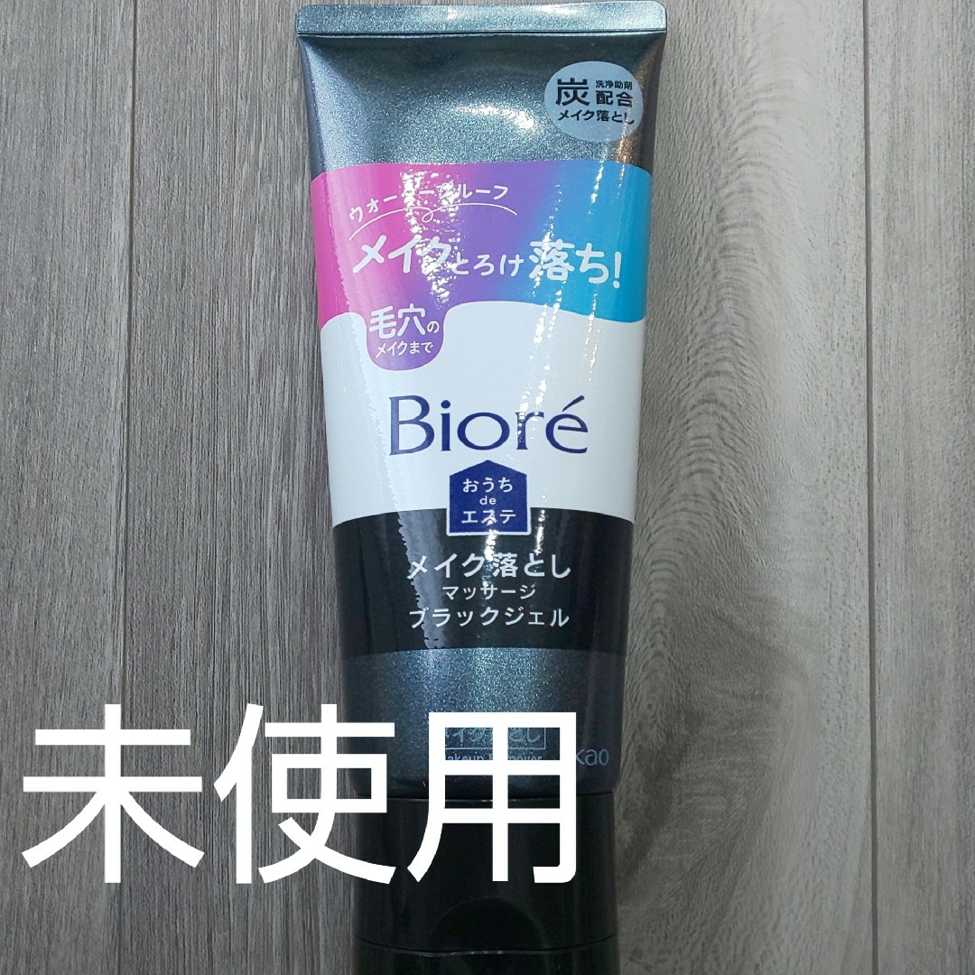 Biore(ビオレ)のビオレ マッサージ ブラックジェル マッサージ メイク落とし ブラックジェル コスメ/美容のスキンケア/基礎化粧品(クレンジング/メイク落とし)の商品写真