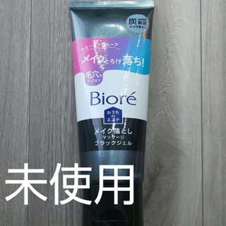 ビオレ(Biore)のビオレ マッサージ ブラックジェル マッサージ メイク落とし ブラックジェル(クレンジング/メイク落とし)