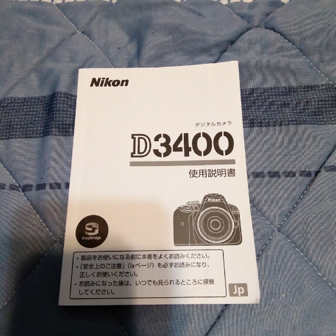 デジタル一眼レフ　ニコン　D3400 説明書 スマホ/家電/カメラのカメラ(その他)の商品写真