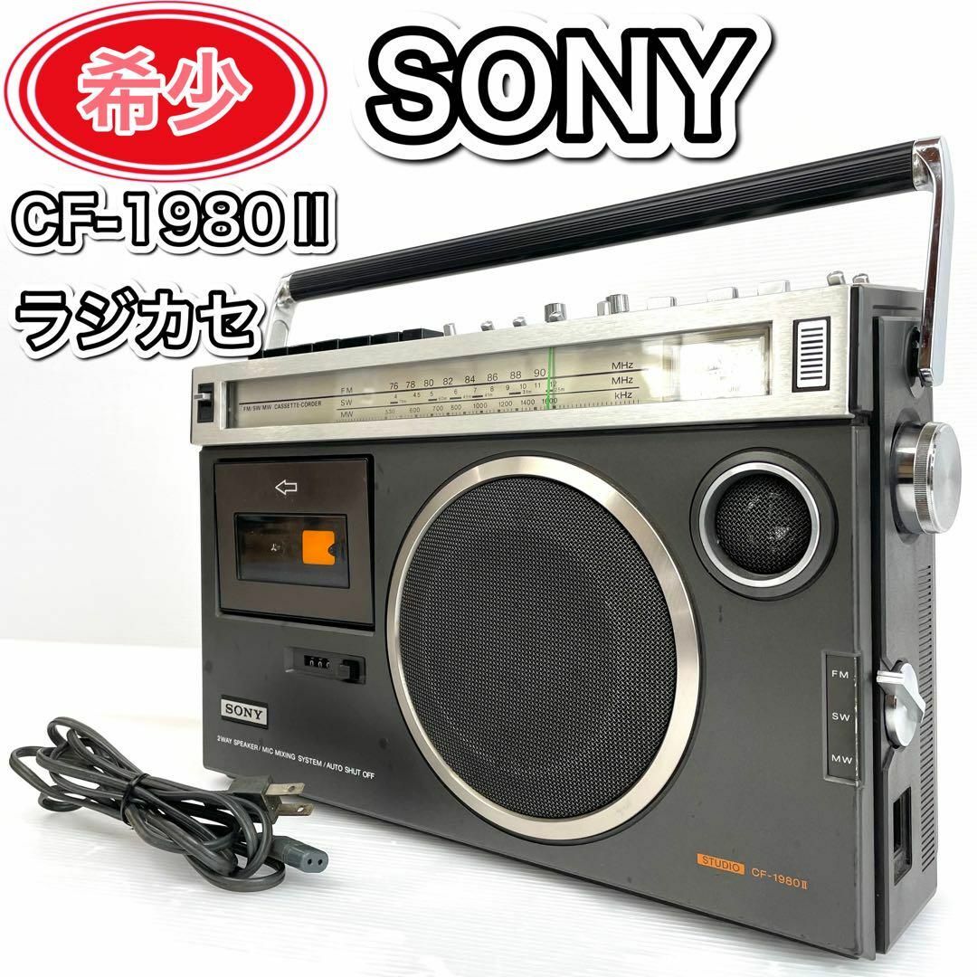 SONY CF-1980Ⅱ-