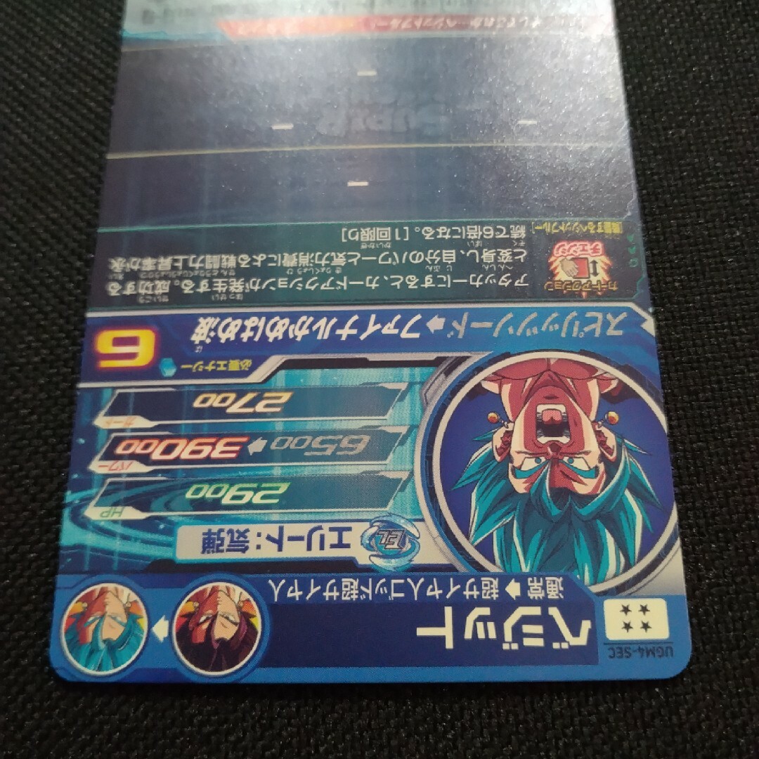 スーパードラゴンボールヒーローズ ベジット スーパードラゴンボールヒーローズ ベジット