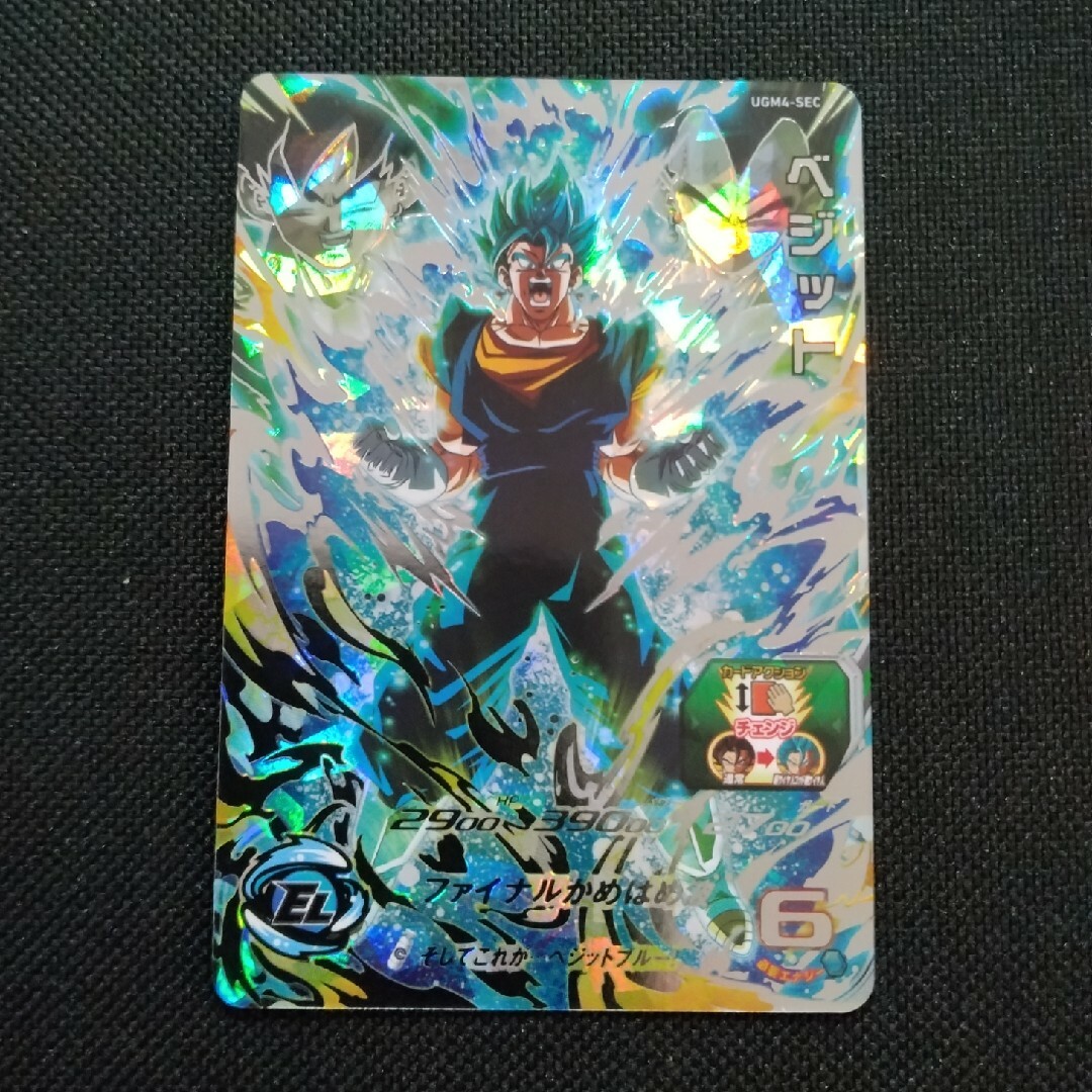 スーパードラゴンボールヒーローズ ベジット スーパードラゴンボールヒーローズ ベジット