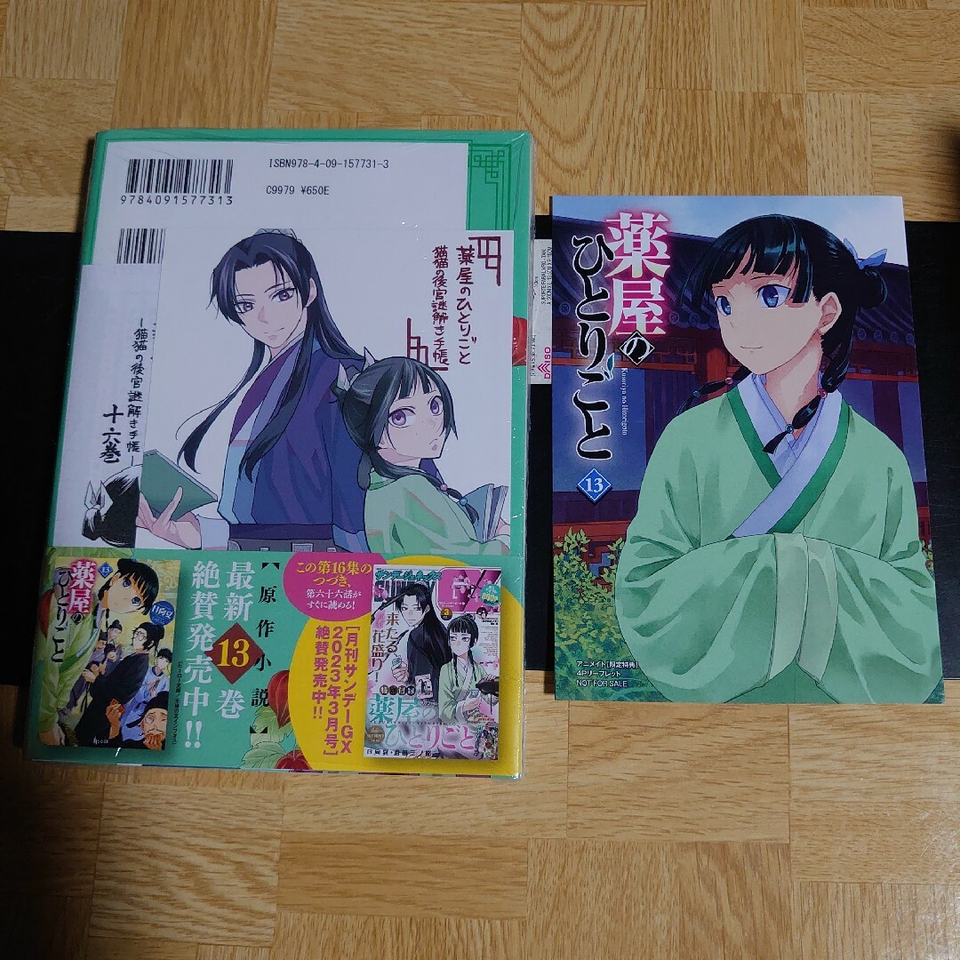 薬屋のひとりごと　倉田三ノ路　全巻　ねこクラゲ　全巻　小説　全巻　計40冊+特典 エンタメ/ホビーの漫画(全巻セット)の商品写真