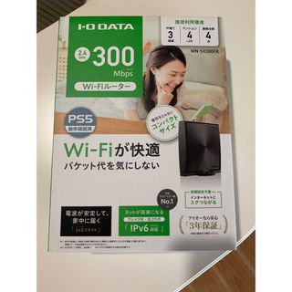 アイオーデータ(IODATA)のアイ・オー・データ　Wi-Fiルーター(PC周辺機器)