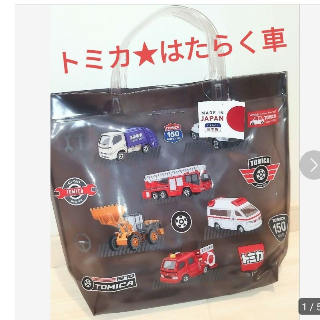 Takara Tomy(タカラトミー)のプールバッグ　TOMICA トミカ　はたらく車　男の子ビニールバッグビーチバッグ キッズ/ベビー/マタニティのこども用バッグ(その他)の商品写真